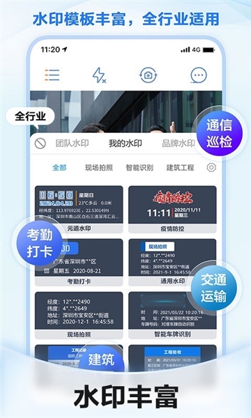 元道相机软件