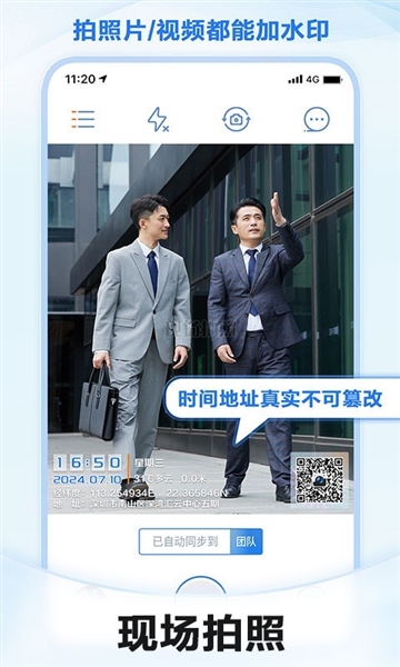 元道相机软件
