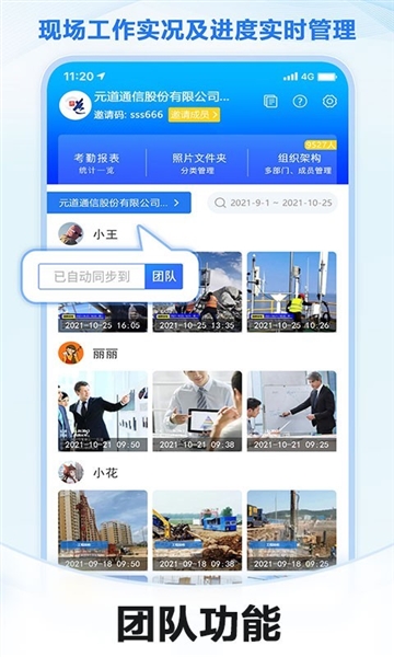 元道相机软件
