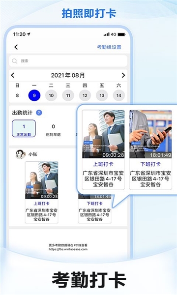 元道相机软件