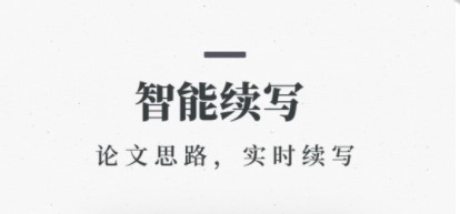 笔杆论文安卓版