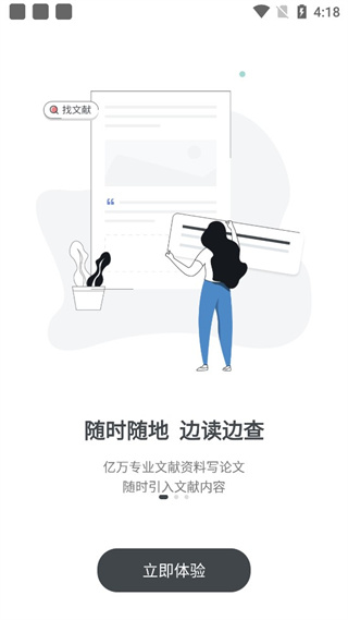 笔杆论文安卓版