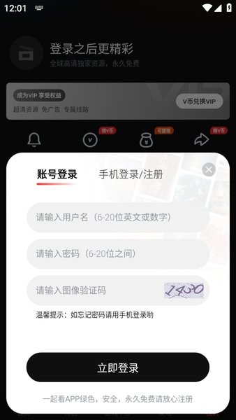 一起看手机版