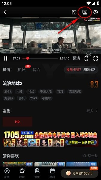 一起看手机版