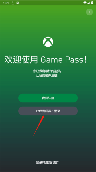 XGP安卓版