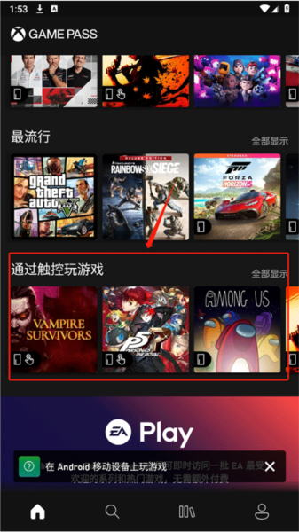 XGP安卓版