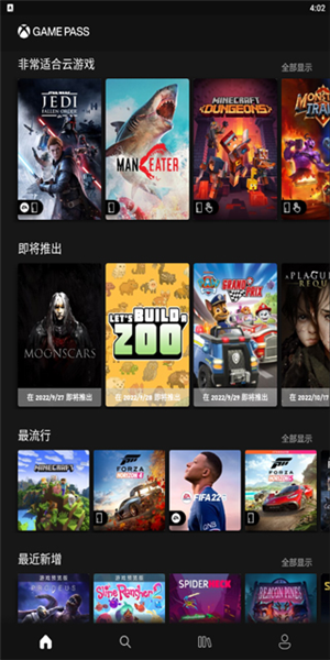 XGP安卓版