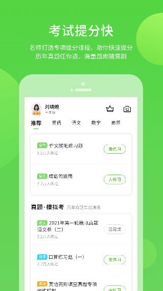 海教高分