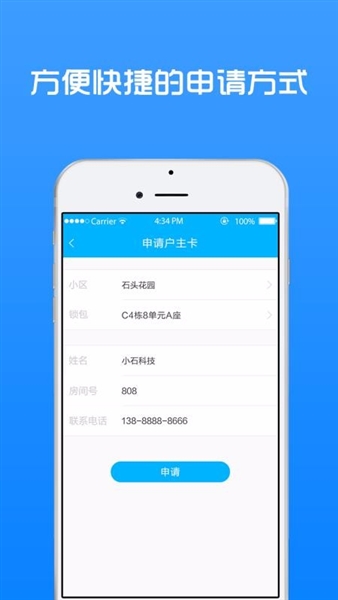 小石回家安卓版