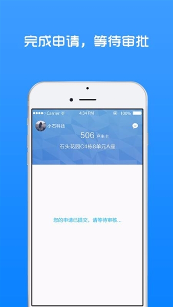 小石回家安卓版