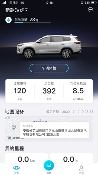 智云互联截图0