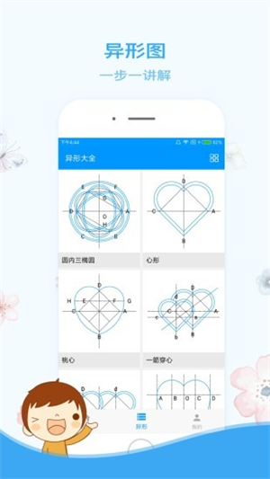 木工计算器2026版