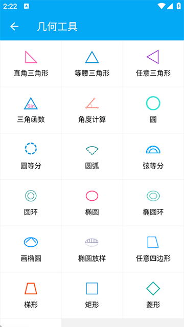 木工计算器2026版截图1