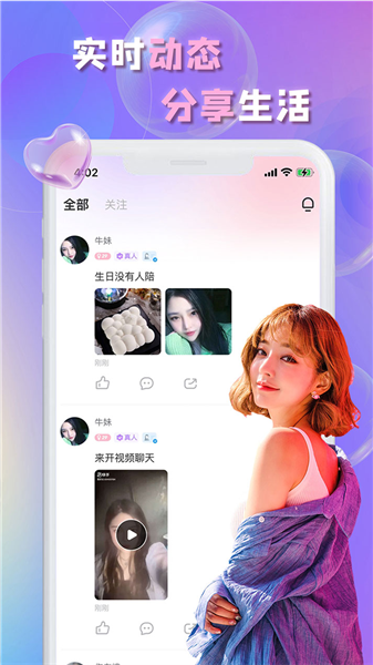 畅言交友