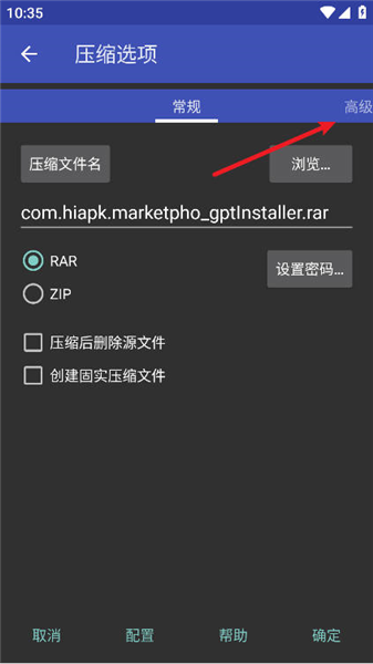 winrar手机版
