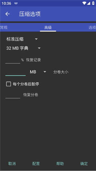 winrar手机版