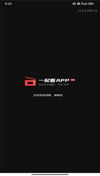 一起看手机版截图0