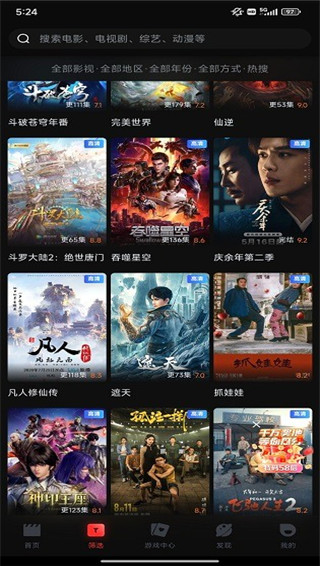 一起看手机版截图2