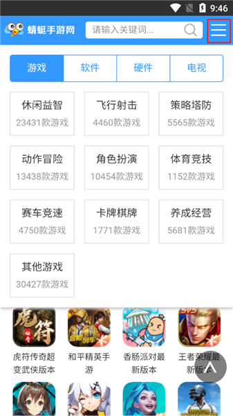 蜻蜓网最新版