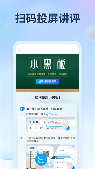 七天网络查分数截图2