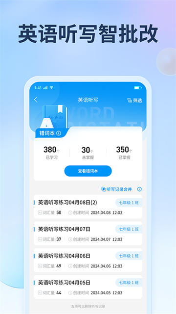 七天网络查分数截图0