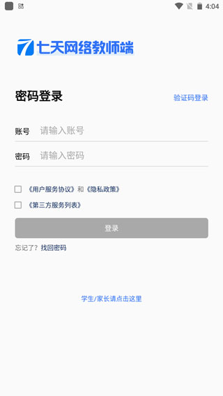 七天网络查分数