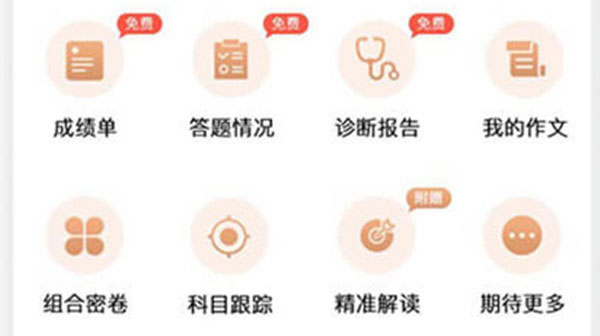 七天网络查分数