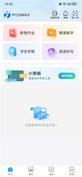 七天网络查分数