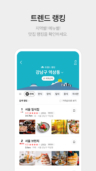 KakaoMap安卓版截图2