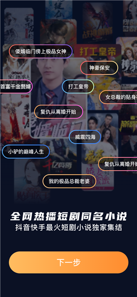 深夜小说免费爽读截图1