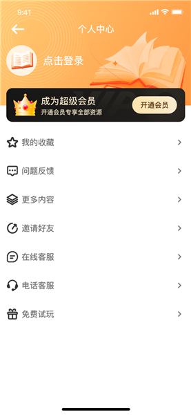 深夜小说免费爽读截图3