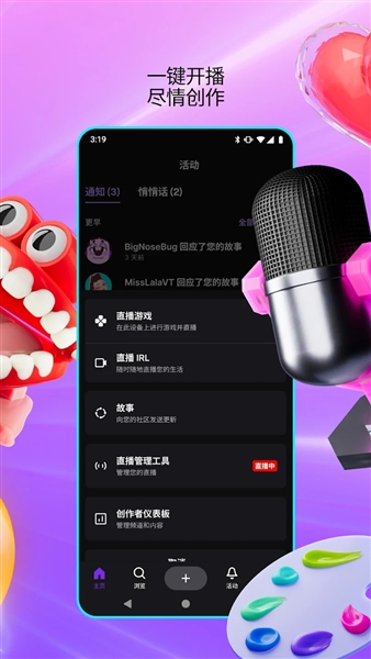 老鼠台直播截图4
