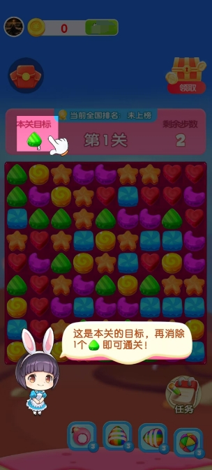 元宝集中营截图2