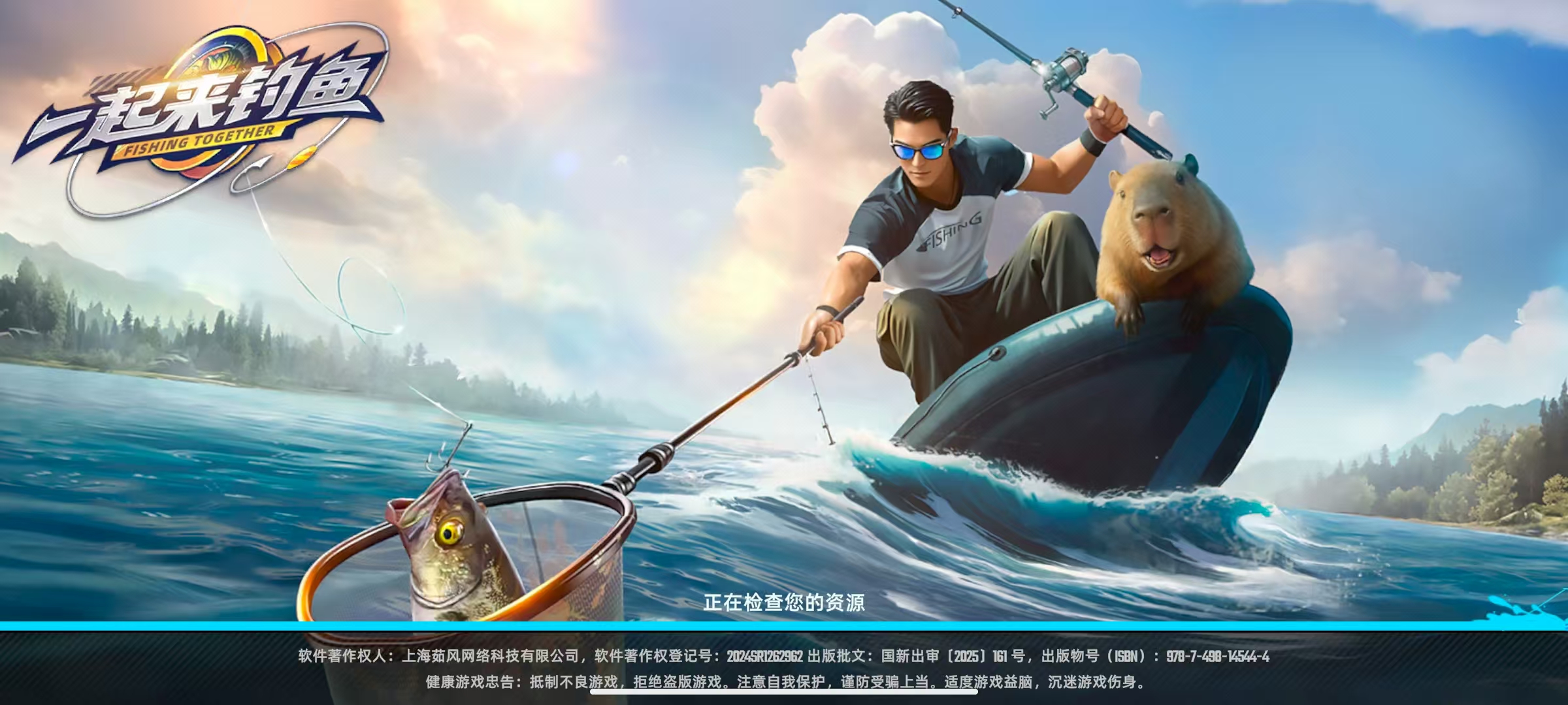 一起来钓鱼截图0