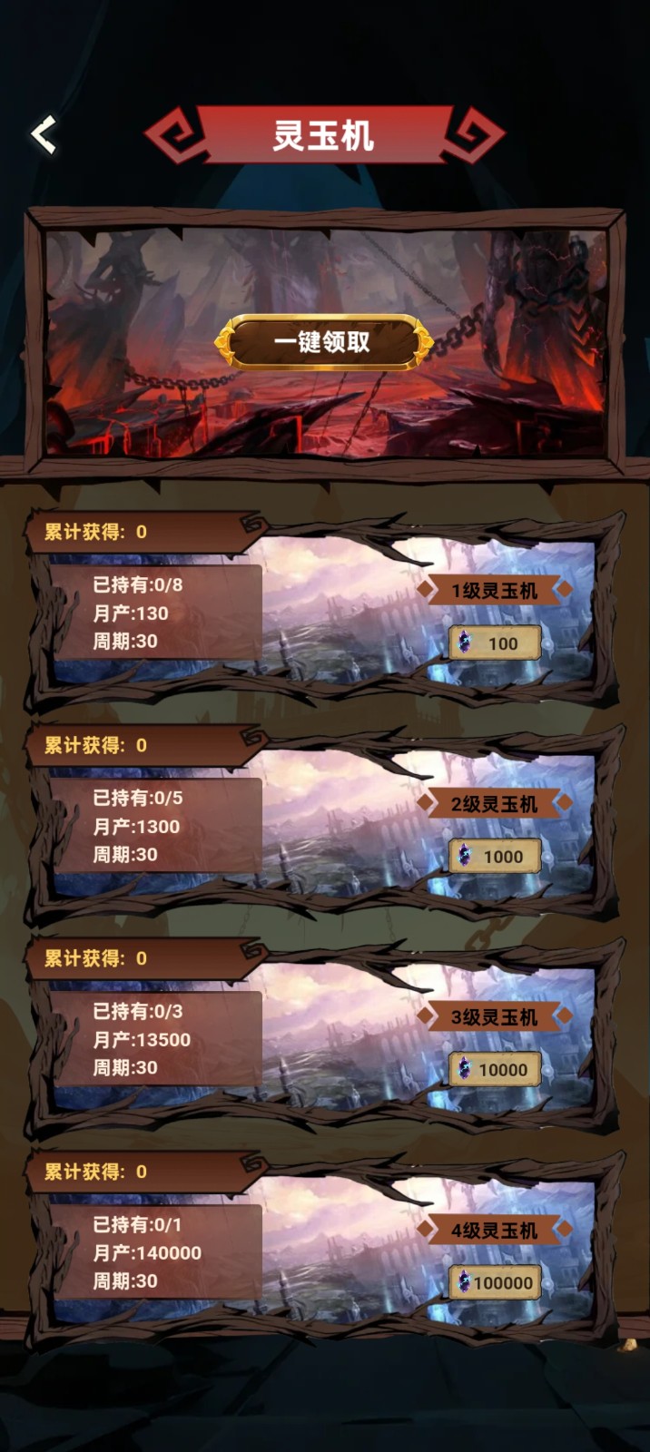 幻想激斗截图2