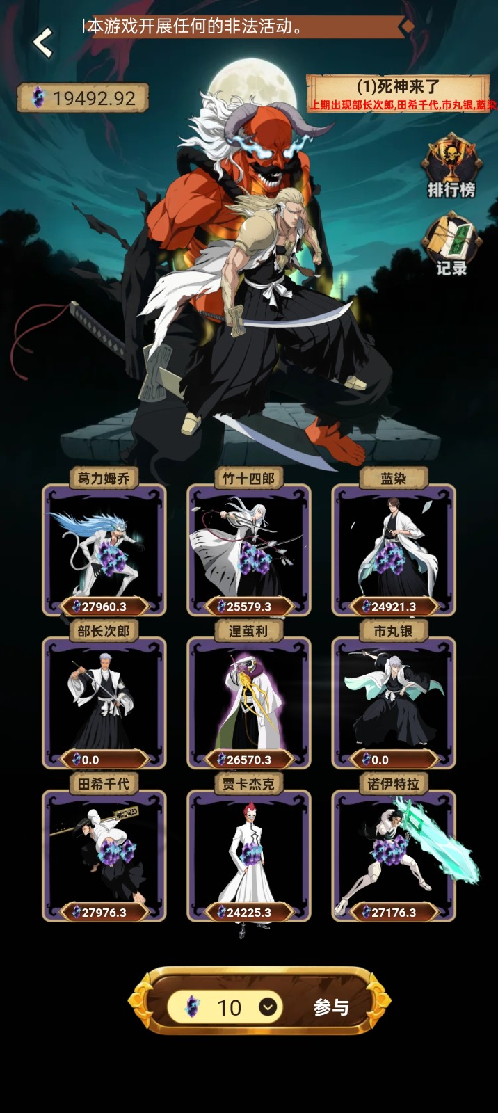 幻想激斗截图1
