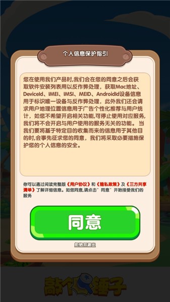 敲个锤子截图1