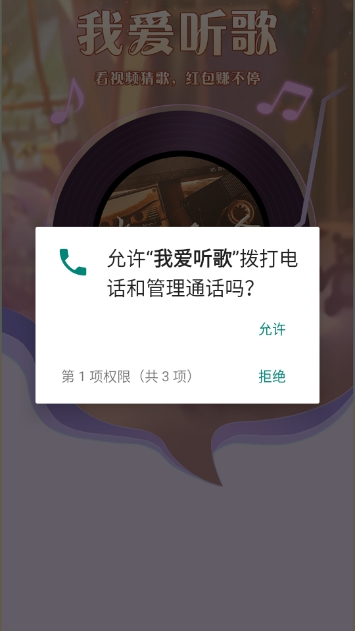 我爱听歌截图2