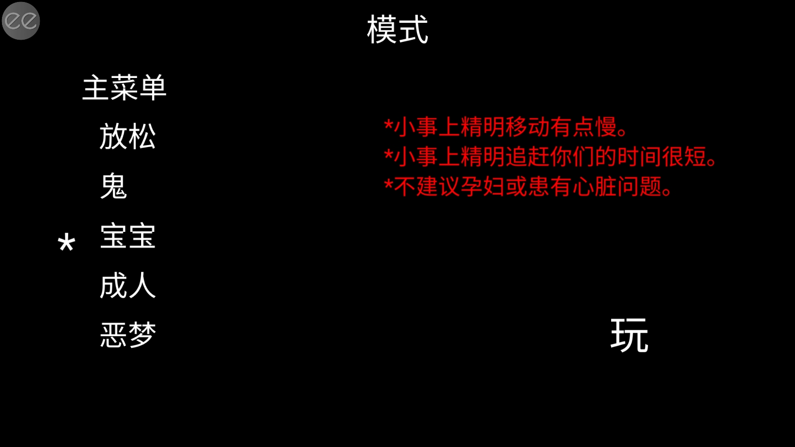 恐怖小丑