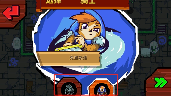 眩晕骑士