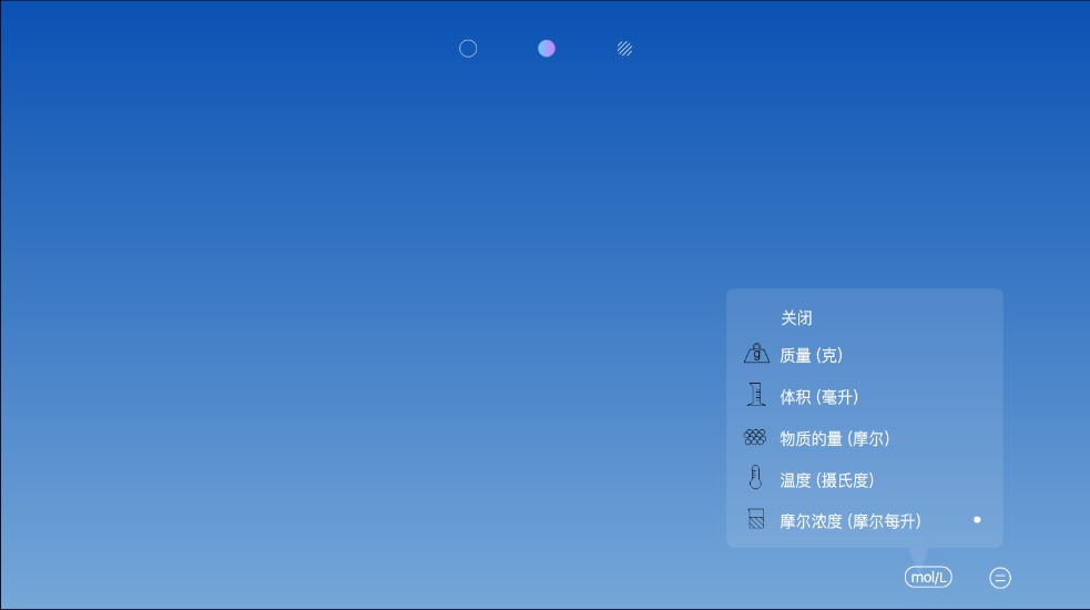 虚拟化学实验室