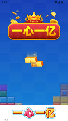 一心一亿