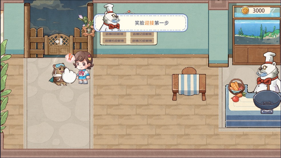 海兽餐厅