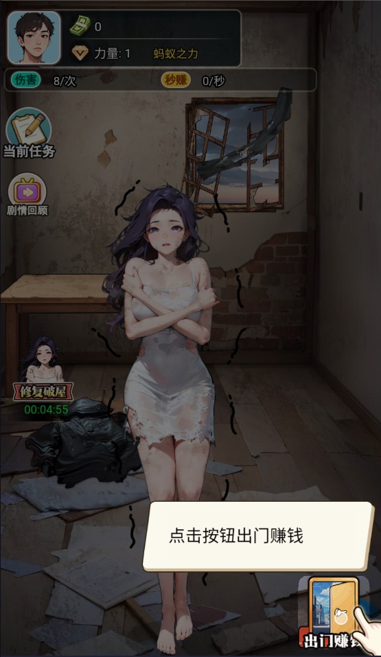 粉碎大师