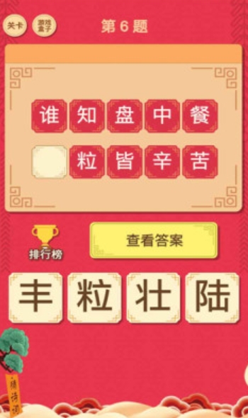 闲来读诗截图0