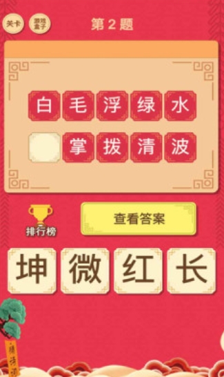 闲来读诗截图1
