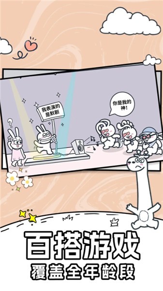 宠物嘉年华截图2
