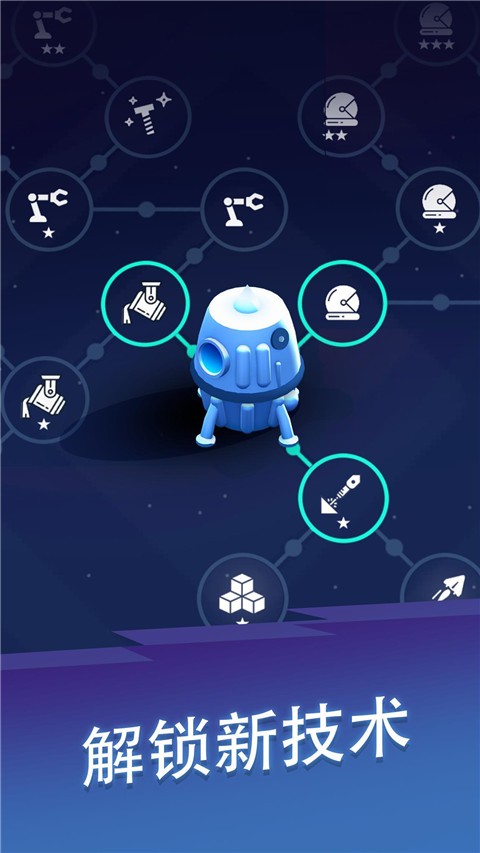 星际矿工截图0
