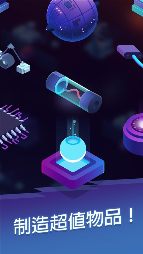星际矿工截图4