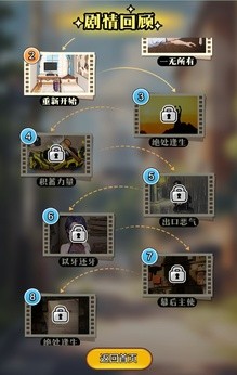 粉碎大师截图3